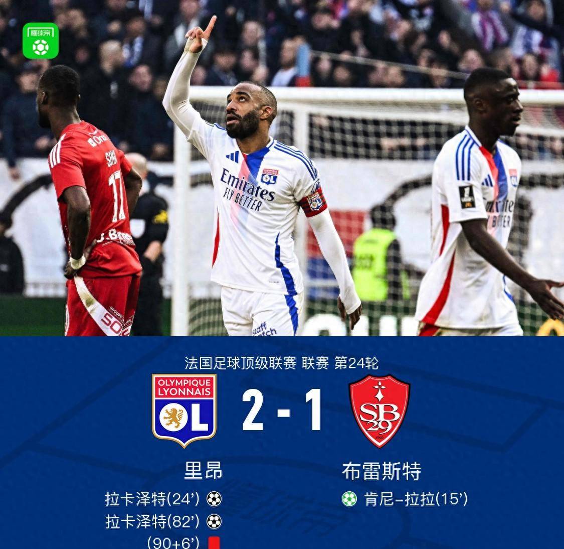 开云体育APP下载-里昂惨遭击败，连续两轮失利