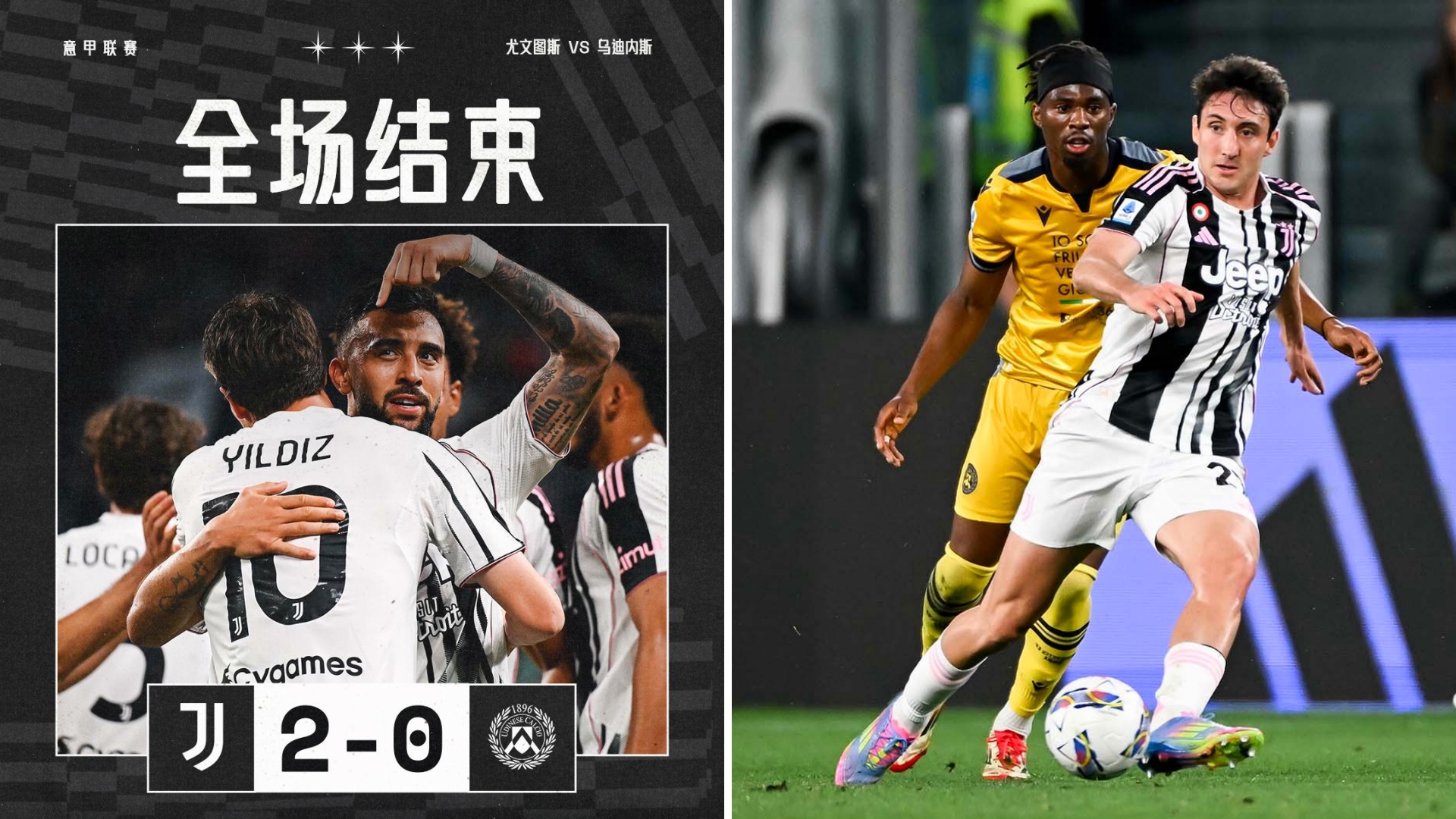 开云体育平台APP-尤文图斯教练有望解决进攻难题