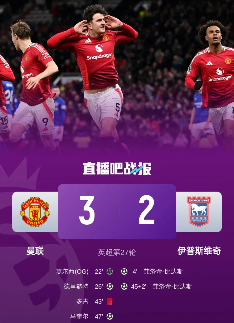 曼城大胜切尔西，擒获宝贵三分