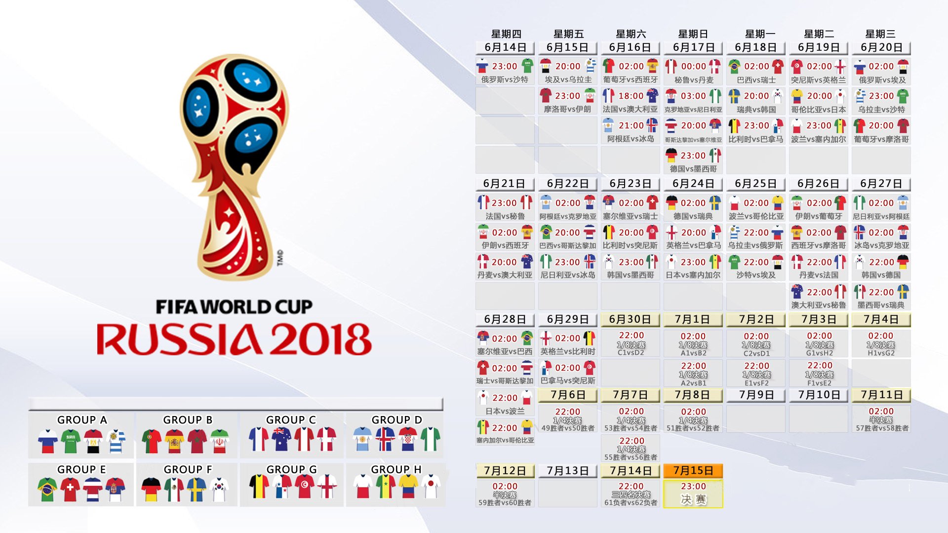 2026世界杯F组，阿根廷血洗哥伦比亚，范戴克孤胆擎天难阻碾压狂潮